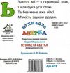 пухнаста абетка картонка книга    формат А6 Ціна (цена) 56.50грн. | придбати  купити (купить) пухнаста абетка картонка книга    формат А6 доставка по Украине, купить книгу, детские игрушки, компакт диски 3