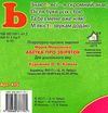 абетка про звіряток картонка книга    формат А6 Ціна (цена) 59.00грн. | придбати  купити (купить) абетка про звіряток картонка книга    формат А6 доставка по Украине, купить книгу, детские игрушки, компакт диски 3