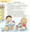 Дітям про інтимне Коли мама і тато розлучилися Ціна (цена) 252.20грн. | придбати  купити (купить) Дітям про інтимне Коли мама і тато розлучилися доставка по Украине, купить книгу, детские игрушки, компакт диски 3
