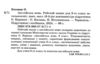 зошит з англійської мови 9 клас до підручника карпюк косован    робочий зошит  Ціна (цена) 76.00грн. | придбати  купити (купить) зошит з англійської мови 9 клас до підручника карпюк косован    робочий зошит  доставка по Украине, купить книгу, детские игрушки, компакт диски 1