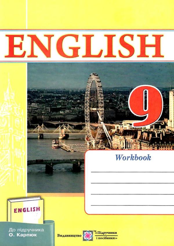 зошит з англійської мови 9 клас до підручника карпюк косован    робочий зошит  Ціна (цена) 68.00грн. | придбати  купити (купить) зошит з англійської мови 9 клас до підручника карпюк косован    робочий зошит  доставка по Украине, купить книгу, детские игрушки, компакт диски 1