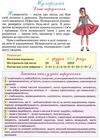 енциклопедія юної леді книга Ціна (цена) 56.30грн. | придбати  купити (купить) енциклопедія юної леді книга доставка по Украине, купить книгу, детские игрушки, компакт диски 7