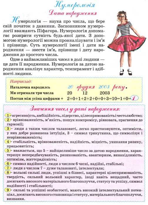 енциклопедія юної леді книга Ціна (цена) 56.30грн. | придбати  купити (купить) енциклопедія юної леді книга доставка по Украине, купить книгу, детские игрушки, компакт диски 7