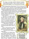 пригоди барона мюнхаузена книга    повна версія Ціна (цена) 254.00грн. | придбати  купити (купить) пригоди барона мюнхаузена книга    повна версія доставка по Украине, купить книгу, детские игрушки, компакт диски 5