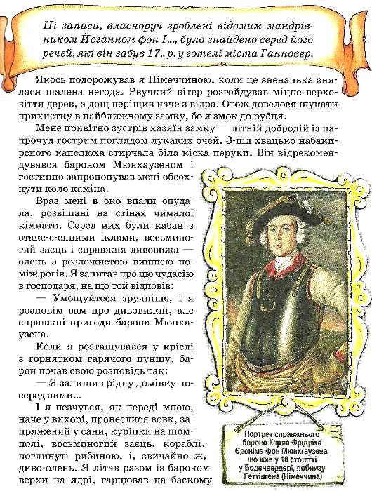 пригоди барона мюнхаузена книга    повна версія Ціна (цена) 254.00грн. | придбати  купити (купить) пригоди барона мюнхаузена книга    повна версія доставка по Украине, купить книгу, детские игрушки, компакт диски 5