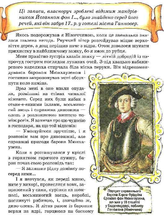 пригоди барона мюнхаузена книга    повна версія Ціна (цена) 238.00грн. | придбати  купити (купить) пригоди барона мюнхаузена книга    повна версія доставка по Украине, купить книгу, детские игрушки, компакт диски 5