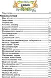 пригоди барона мюнхаузена книга    повна версія Ціна (цена) 238.00грн. | придбати  купити (купить) пригоди барона мюнхаузена книга    повна версія доставка по Украине, купить книгу, детские игрушки, компакт диски 3