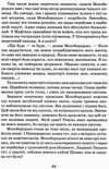 пригоди муфтика, півчеревичка та мохобородька вовча пастка книга    Школа  Ціна (цена) 126.00грн. | придбати  купити (купить) пригоди муфтика, півчеревичка та мохобородька вовча пастка книга    Школа  доставка по Украине, купить книгу, детские игрушки, компакт диски 5