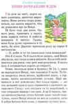 пітер пен і венді Ціна (цена) 146.30грн. | придбати  купити (купить) пітер пен і венді доставка по Украине, купить книгу, детские игрушки, компакт диски 2