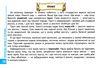 мамина школа моя планета земля Ціна (цена) 86.00грн. | придбати  купити (купить) мамина школа моя планета земля доставка по Украине, купить книгу, детские игрушки, компакт диски 4
