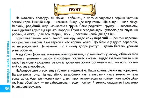 мамина школа моя планета земля Ціна (цена) 86.00грн. | придбати  купити (купить) мамина школа моя планета земля доставка по Украине, купить книгу, детские игрушки, компакт диски 4