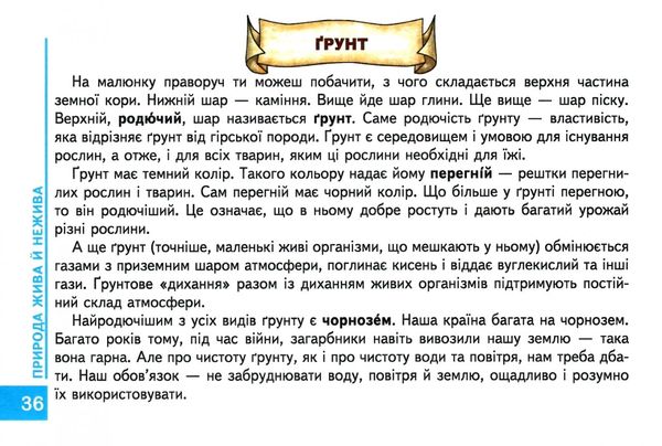 мамина школа моя планета земля Ціна (цена) 60.20грн. | придбати  купити (купить) мамина школа моя планета земля доставка по Украине, купить книгу, детские игрушки, компакт диски 4