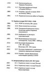 історія україни підручник серія альма-матер Ціна (цена) 433.10грн. | придбати  купити (купить) історія україни підручник серія альма-матер доставка по Украине, купить книгу, детские игрушки, компакт диски 7