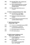 історія україни підручник Бойко Ціна (цена) 417.80грн. | придбати  купити (купить) історія україни підручник Бойко доставка по Украине, купить книгу, детские игрушки, компакт диски 9