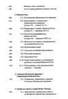 історія україни підручник Бойко Ціна (цена) 417.80грн. | придбати  купити (купить) історія україни підручник Бойко доставка по Украине, купить книгу, детские игрушки, компакт диски 3