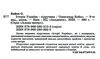 історія україни підручник Бойко Ціна (цена) 417.80грн. | придбати  купити (купить) історія україни підручник Бойко доставка по Украине, купить книгу, детские игрушки, компакт диски 1