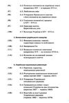 історія україни підручник Бойко Ціна (цена) 417.80грн. | придбати  купити (купить) історія україни підручник Бойко доставка по Украине, купить книгу, детские игрушки, компакт диски 4