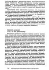історія україни підручник Бойко Ціна (цена) 417.80грн. | придбати  купити (купить) історія україни підручник Бойко доставка по Украине, купить книгу, детские игрушки, компакт диски 12