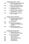 історія україни підручник Бойко Ціна (цена) 417.80грн. | придбати  купити (купить) історія україни підручник Бойко доставка по Украине, купить книгу, детские игрушки, компакт диски 5