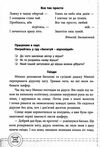 позакласне читання 3 клас   нова українська школа Ціна (цена) 93.60грн. | придбати  купити (купить) позакласне читання 3 клас   нова українська школа доставка по Украине, купить книгу, детские игрушки, компакт диски 4