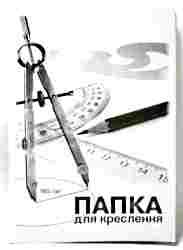 папка для креслення А-3 формат 10 аркушів 160 гр Ціна (цена) 33.80грн. | придбати  купити (купить) папка для креслення А-3 формат 10 аркушів 160 гр доставка по Украине, купить книгу, детские игрушки, компакт диски 0