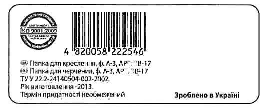 папка для креслення А-3 формат 10 аркушів 160 гр Ціна (цена) 33.80грн. | придбати  купити (купить) папка для креслення А-3 формат 10 аркушів 160 гр доставка по Украине, купить книгу, детские игрушки, компакт диски 2