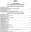 зошит з хімії 8 клас для лабораторних дослідів і практичних робіт Ціна (цена) 31.99грн. | придбати  купити (купить) зошит з хімії 8 клас для лабораторних дослідів і практичних робіт доставка по Украине, купить книгу, детские игрушки, компакт диски 1