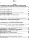 зошит з хімії 9 клас для лабораторних дослідів і практичних робіт Григорович, Черевань Ціна (цена) 51.00грн. | придбати купити (купить) зошит з хімії 9 клас для лабораторних дослідів і практичних робіт Григорович, Черевань доставка по Украине, купить книгу, детские игрушки, компакт диски 2 зошит з хімії 9 клас для лабораторних дослідів і практичних робіт Григорович, Черевань Ціна (цена) 51.00грн. | придбати купити (купить) зошит з хімії 9 клас для лабораторних дослідів і практичних робіт Григорович, Черевань доставка по Украине, купить книгу, детские игрушки, компакт диски 2