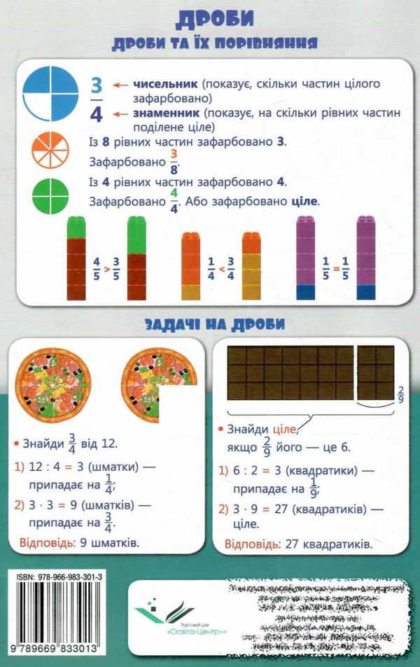 дпа 2022 4 клас математика збірник підсумкових контрольних робіт Ціна (цена) 25.10грн. | придбати  купити (купить) дпа 2022 4 клас математика збірник підсумкових контрольних робіт доставка по Украине, купить книгу, детские игрушки, компакт диски 5