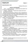 дпа 2022 4 клас українська мова та літературне читання збірник інтегрованих підсумкових контрольних   Ціна (цена) 30.70грн. | придбати  купити (купить) дпа 2022 4 клас українська мова та літературне читання збірник інтегрованих підсумкових контрольних   доставка по Украине, купить книгу, детские игрушки, компакт диски 3