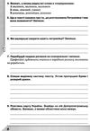 дпа 2022 4 клас українська мова та літературне читання збірник інтегрованих підсумкових контрольних  Ціна (цена) 30.70грн. | придбати  купити (купить) дпа 2022 4 клас українська мова та літературне читання збірник інтегрованих підсумкових контрольних  доставка по Украине, купить книгу, детские игрушки, компакт диски 4