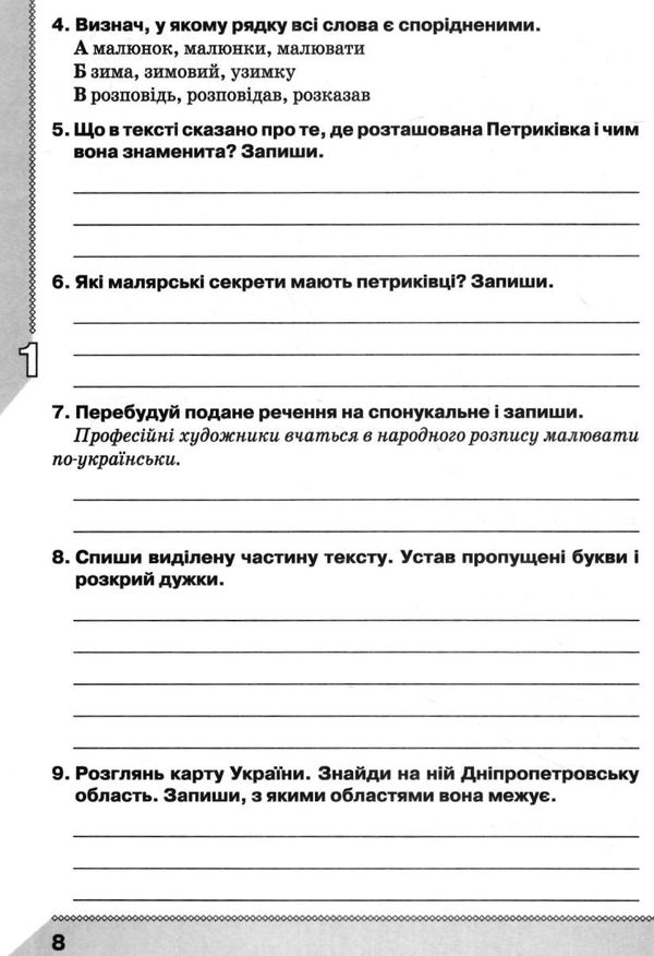 дпа 2022 4 клас українська мова та літературне читання збірник інтегрованих підсумкових контрольних  Ціна (цена) 30.70грн. | придбати  купити (купить) дпа 2022 4 клас українська мова та літературне читання збірник інтегрованих підсумкових контрольних  доставка по Украине, купить книгу, детские игрушки, компакт диски 4