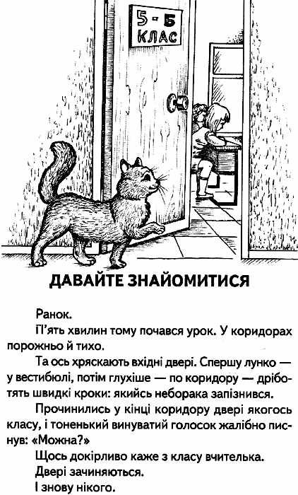 Одиниця з обманом п'ятірка з хвостиком 9789661694445 Ціна (цена) 190.00грн. | придбати  купити (купить) Одиниця з обманом п'ятірка з хвостиком 9789661694445 доставка по Украине, купить книгу, детские игрушки, компакт диски 2
