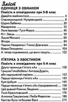 Одиниця з обманом п'ятірка з хвостиком Ціна (цена) 165.90грн. | придбати  купити (купить) Одиниця з обманом п'ятірка з хвостиком доставка по Украине, купить книгу, детские игрушки, компакт диски 3