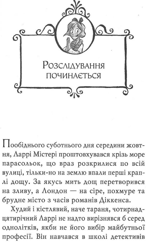 агата містері книга 2 бенгальська перлина Ціна (цена) 149.50грн. | придбати  купити (купить) агата містері книга 2 бенгальська перлина доставка по Украине, купить книгу, детские игрушки, компакт диски 3