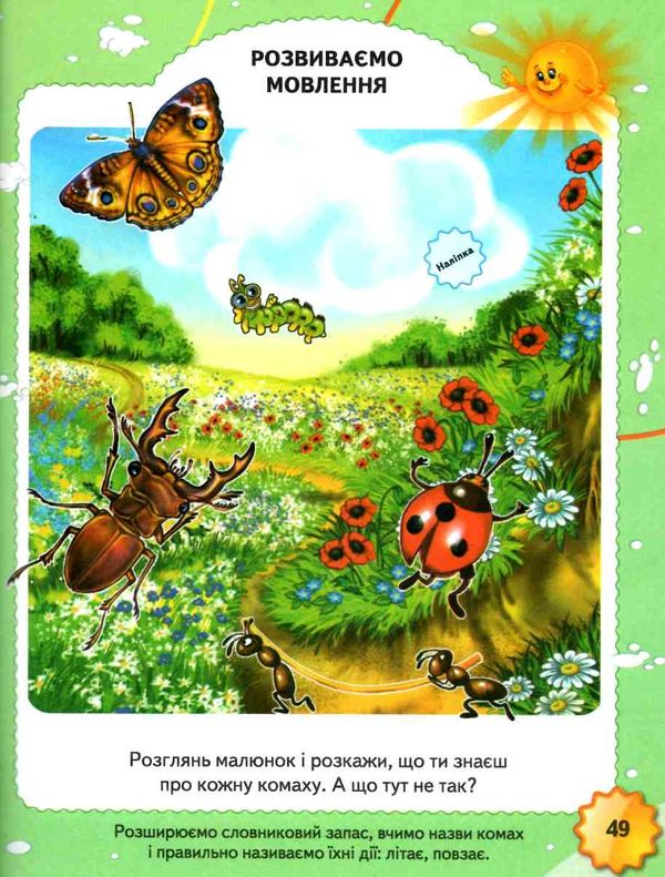 тести та розмальовки з наліпками тести 3+ Ціна (цена) 80.70грн. | придбати  купити (купить) тести та розмальовки з наліпками тести 3+ доставка по Украине, купить книгу, детские игрушки, компакт диски 4