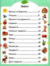 тести та розмальовки з наліпками тести 3+ Ціна (цена) 80.70грн. | придбати  купити (купить) тести та розмальовки з наліпками тести 3+ доставка по Украине, купить книгу, детские игрушки, компакт диски 2