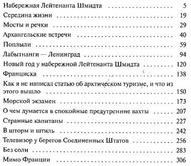 Соленый лед. 1-я книга романа-странситвия ЗА ДОБРОЙ НАДЕЖДОЙ Ціна (цена) 27.00грн. | придбати  купити (купить) Соленый лед. 1-я книга романа-странситвия ЗА ДОБРОЙ НАДЕЖДОЙ доставка по Украине, купить книгу, детские игрушки, компакт диски 2