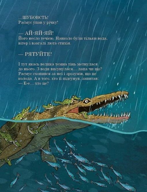 Друзяки-динозаврики Гроза Ціна (цена) 295.00грн. | придбати  купити (купить) Друзяки-динозаврики Гроза доставка по Украине, купить книгу, детские игрушки, компакт диски 3