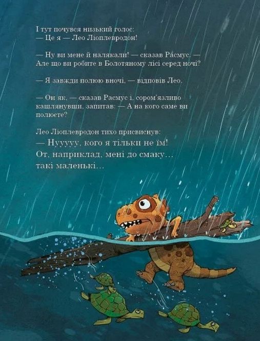 Друзяки-динозаврики Гроза Ціна (цена) 295.00грн. | придбати  купити (купить) Друзяки-динозаврики Гроза доставка по Украине, купить книгу, детские игрушки, компакт диски 4