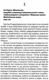 альтен мегалодон книга Ціна (цена) 160.40грн. | придбати  купити (купить) альтен мегалодон книга доставка по Украине, купить книгу, детские игрушки, компакт диски 3