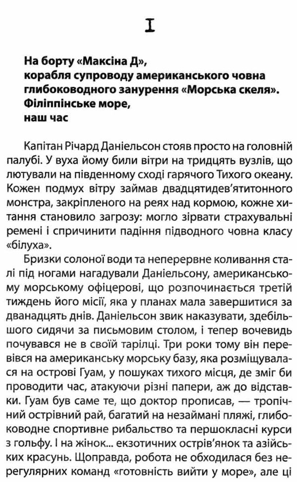 альтен мегалодон книга Ціна (цена) 167.00грн. | придбати  купити (купить) альтен мегалодон книга доставка по Украине, купить книгу, детские игрушки, компакт диски 3