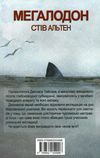 альтен мегалодон книга Ціна (цена) 160.40грн. | придбати  купити (купить) альтен мегалодон книга доставка по Украине, купить книгу, детские игрушки, компакт диски 5