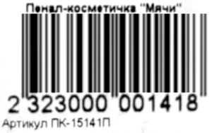 пенал косметичка  артикул пк-15141п мячи Ціна (цена) 17.40грн. | придбати  купити (купить) пенал косметичка  артикул пк-15141п мячи доставка по Украине, купить книгу, детские игрушки, компакт диски 2