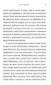 нетутешній повість Ціна (цена) 169.50грн. | придбати  купити (купить) нетутешній повість доставка по Украине, купить книгу, детские игрушки, компакт диски 3