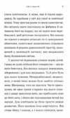 нетутешній повість Ціна (цена) 158.90грн. | придбати  купити (купить) нетутешній повість доставка по Украине, купить книгу, детские игрушки, компакт диски 3