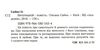 нетутешній повість Ціна (цена) 158.90грн. | придбати  купити (купить) нетутешній повість доставка по Украине, купить книгу, детские игрушки, компакт диски 2