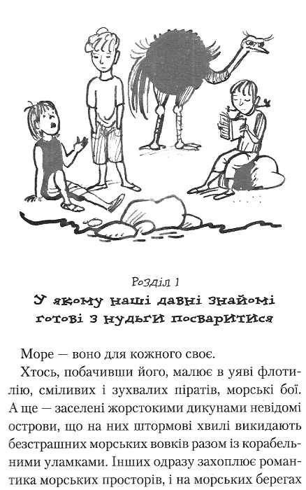 таємниця підводного човна Ціна (цена) 197.80грн. | придбати  купити (купить) таємниця підводного човна доставка по Украине, купить книгу, детские игрушки, компакт диски 2