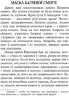 по вбивства на вулиці морг книга    (тверда) Ціна (цена) 213.40грн. | придбати  купити (купить) по вбивства на вулиці морг книга    (тверда) доставка по Украине, купить книгу, детские игрушки, компакт диски 4