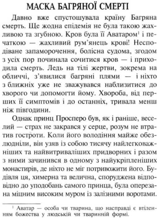 по вбивства на вулиці морг книга    (тверда) Ціна (цена) 213.40грн. | придбати  купити (купить) по вбивства на вулиці морг книга    (тверда) доставка по Украине, купить книгу, детские игрушки, компакт диски 4